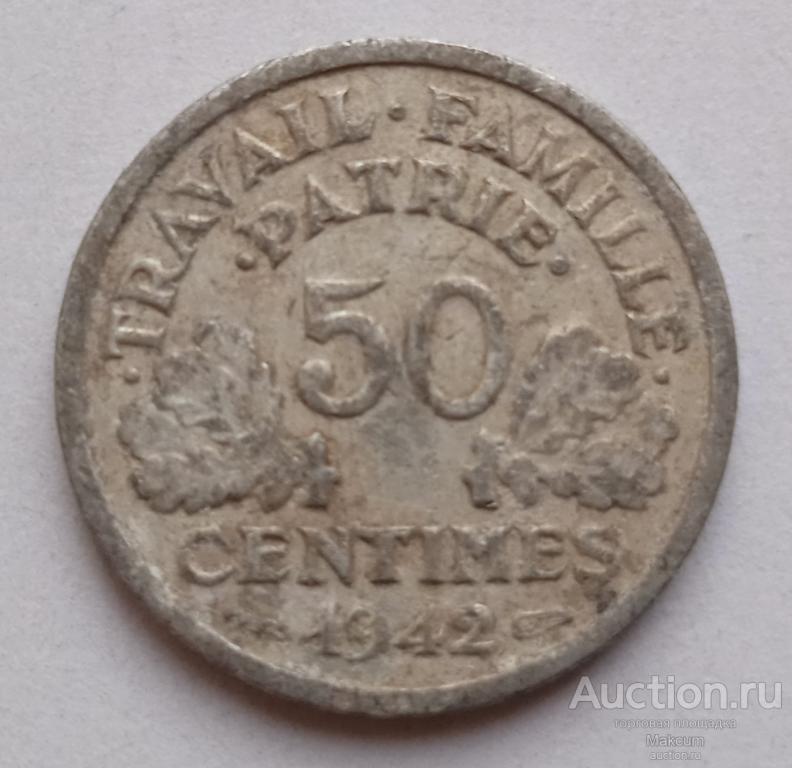 Франция 50 сантимов .1942 г .