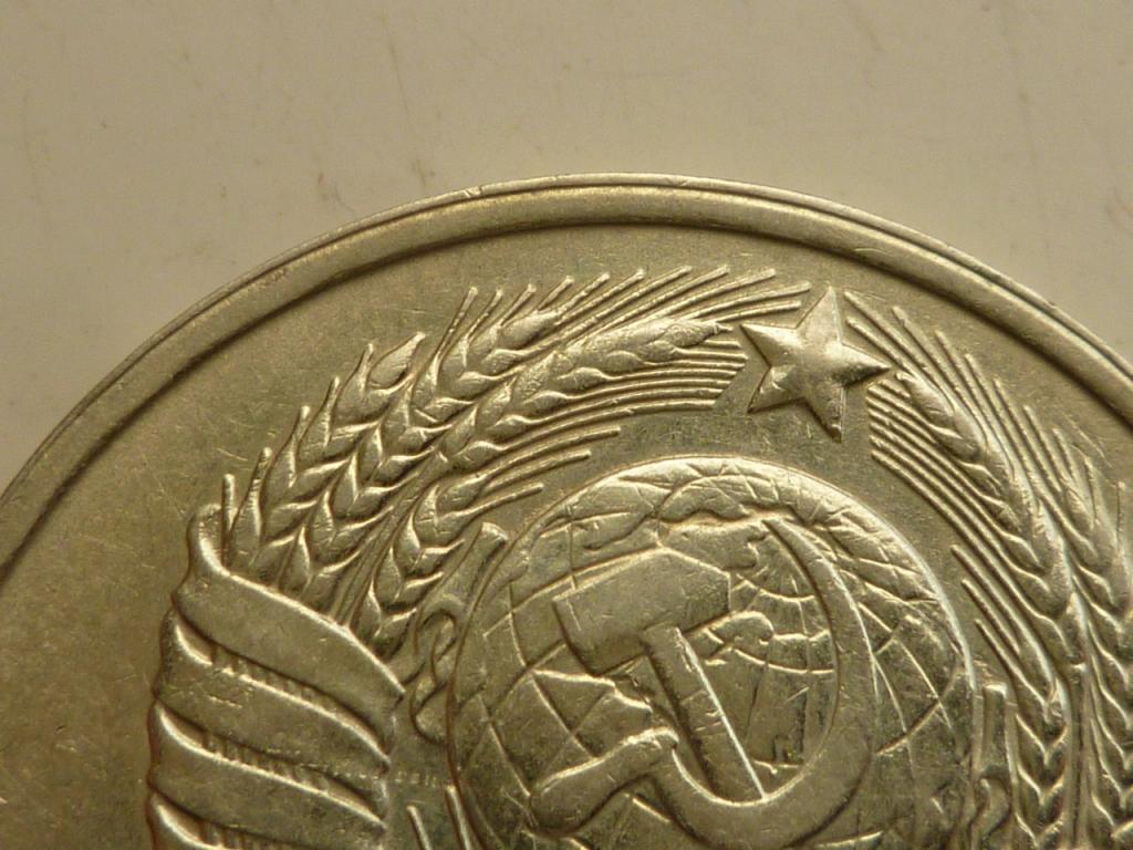 50 копеек 1987 года. Отличное состояние! БРАК Чекана канта. 7289