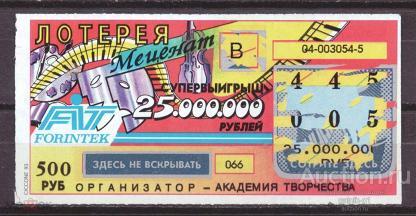Лотерея  моментальная  меценат  буква  В   №  10309