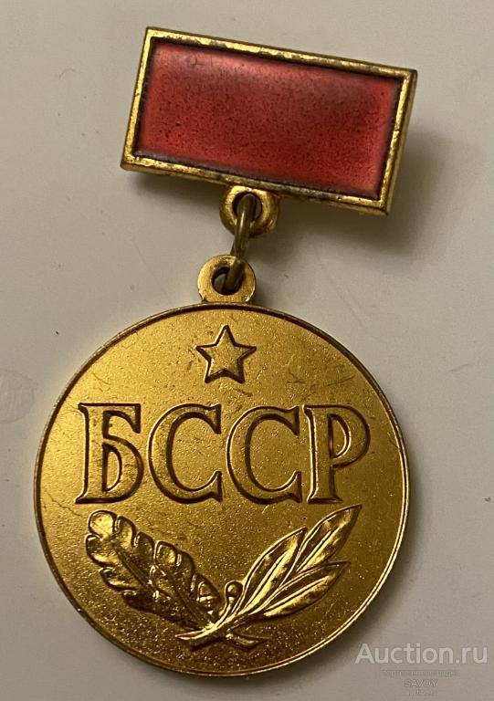 Заслуженный работник сферы обслуживания БССР