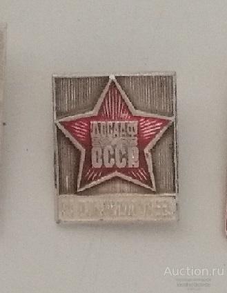 Значок знак Досааф СССР за отличную учебу