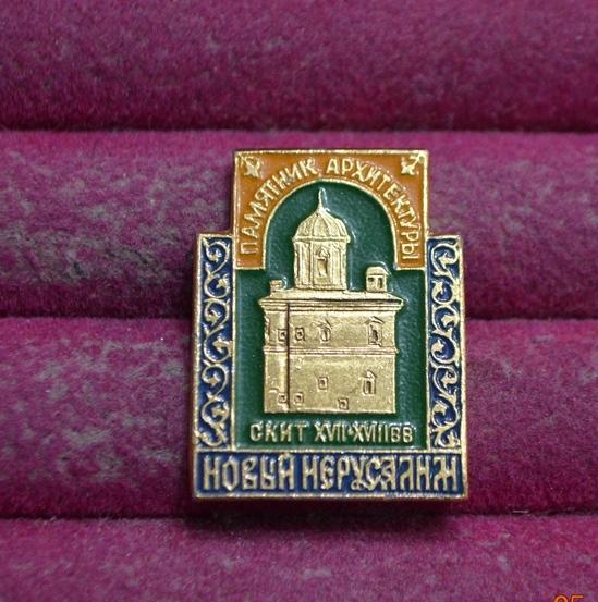 СКИТ 17 18 ВЕК ПАМЯТНИК   АРХИТЕКТУРЫ  НОВЫЙ ИЕРУСАЛИМ ЭТПК    ЛИСТ № 26