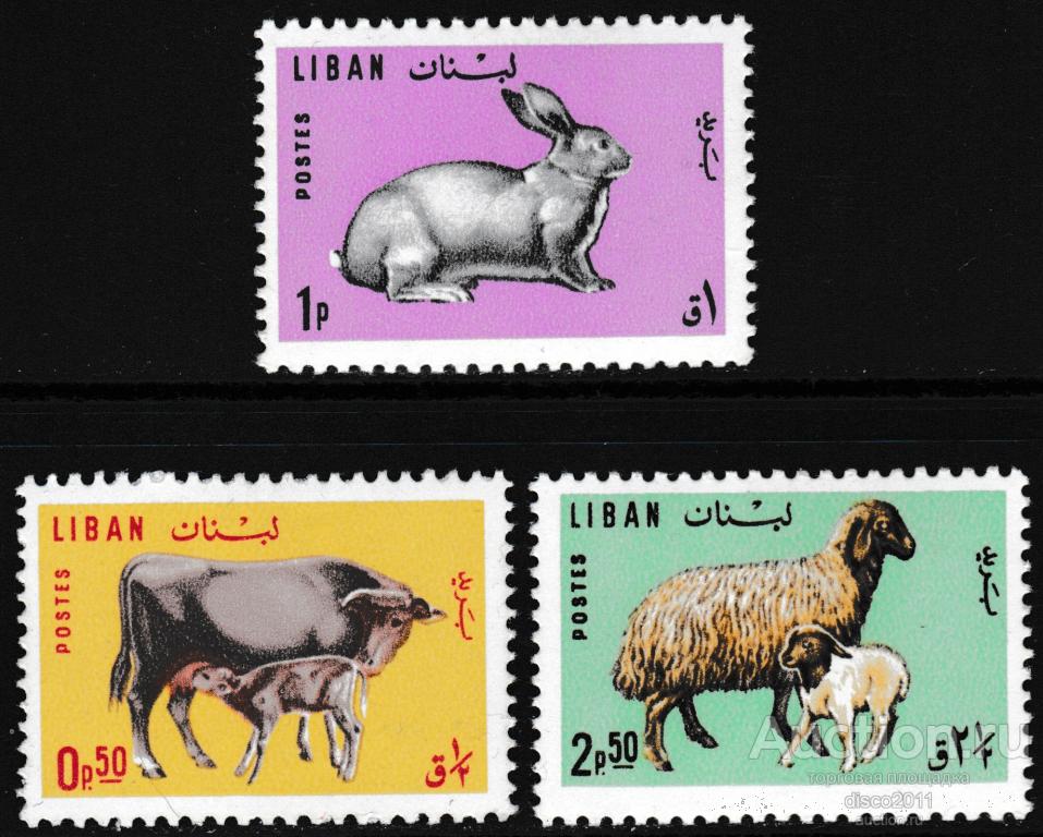 Ливан 1962 Кролики Коровы Бараны Овцы Домашние животные Фауна 3м**