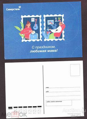 открытка  Россия      С днём   мамы   Череповец   №  8420