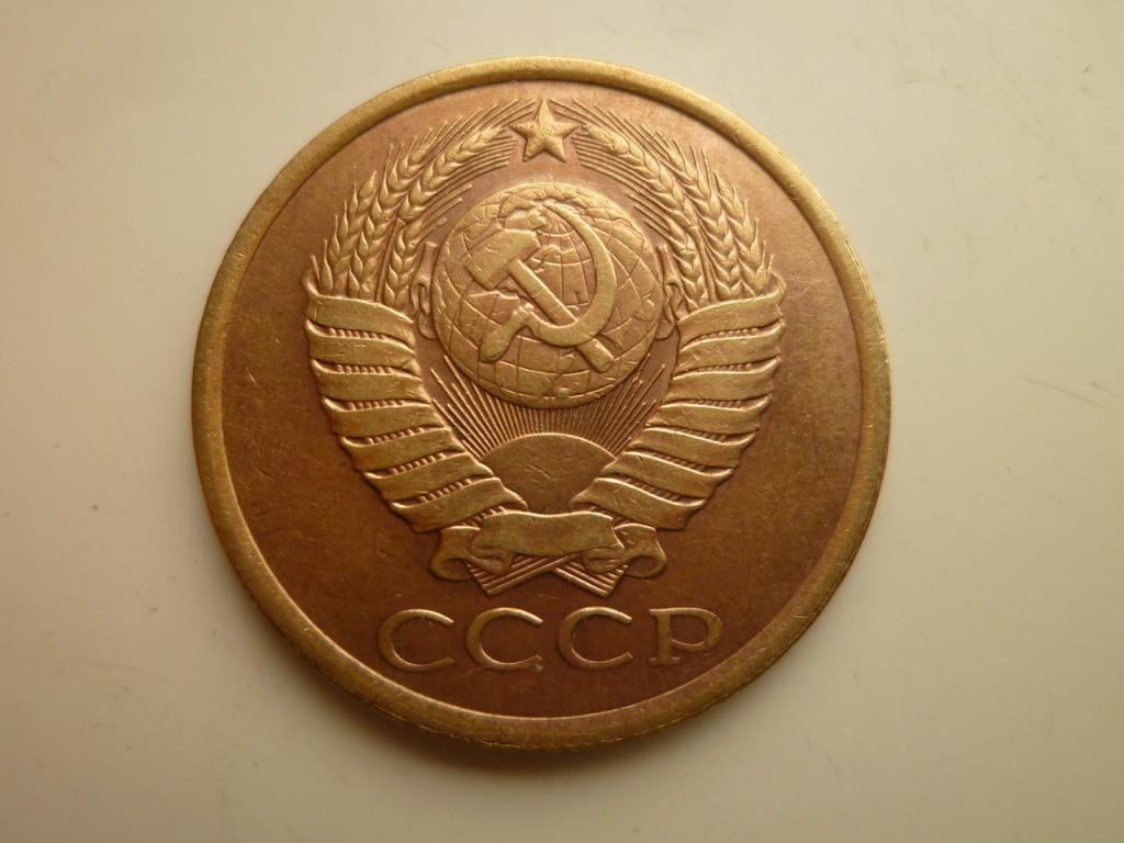 5 копеек 1985 года. Очень хорошее состояние! 3685