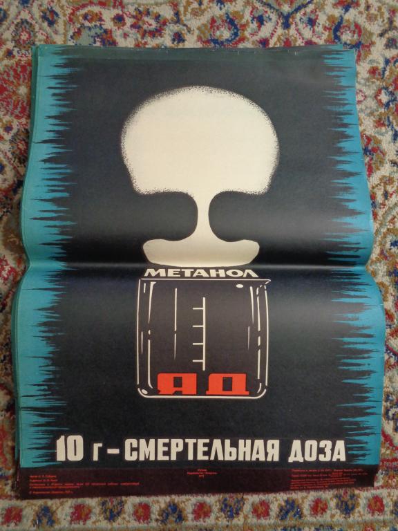 плакат СССР,1977 год,30 шт.,-одним лотом.