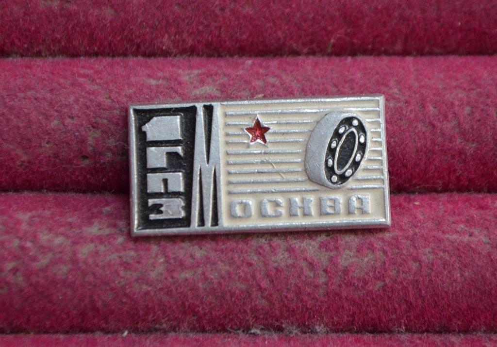 1 ГПЗ 30 ЛЕТ   Первый Государственный подшипниковый завод Москва   ЛИСТ № 75