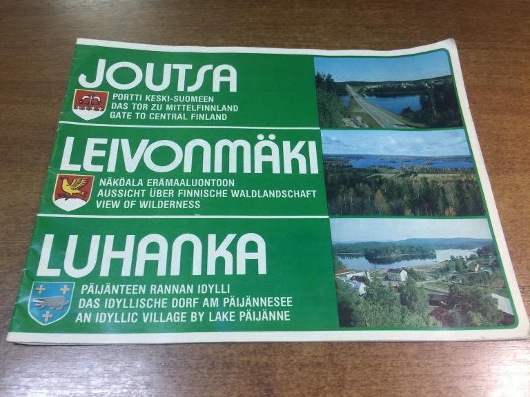 1970-е гг. Йоутса. Лейвонмяки. Луханка. Финляндия. Путеводитель Финляндия. Туризм Финляндия. Туризм