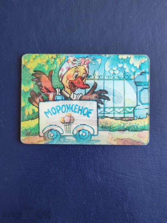 Календарик стерео ПЯТАЧОК  1982  мультфильм 3D мультик объемный  переливной  СССР советский 