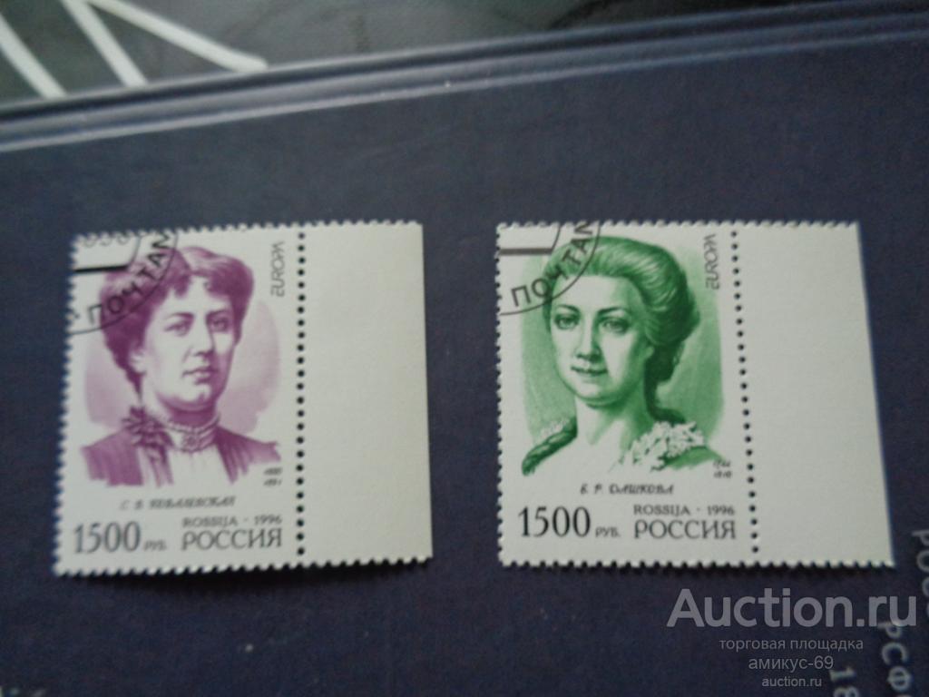 РОССИЯ   1992 г Знаменитые Женщины РОССИИ  полная серия Набор  поле справа  клей