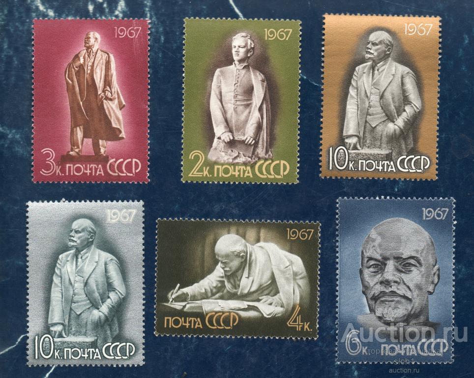 СССР 1967  Ленин в произведениях скульптуры **  чист