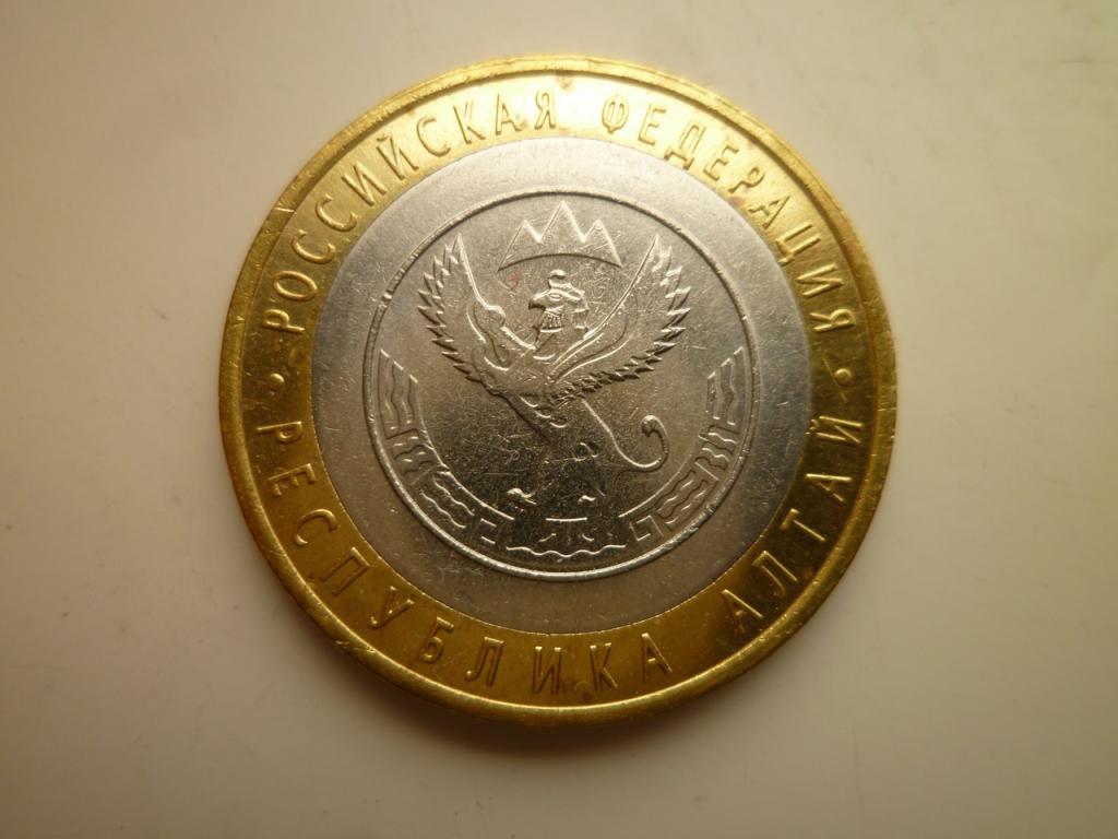 10 рублей 2006 года республика Алтай. AUNC. Отличное состояние! Блеск! 323