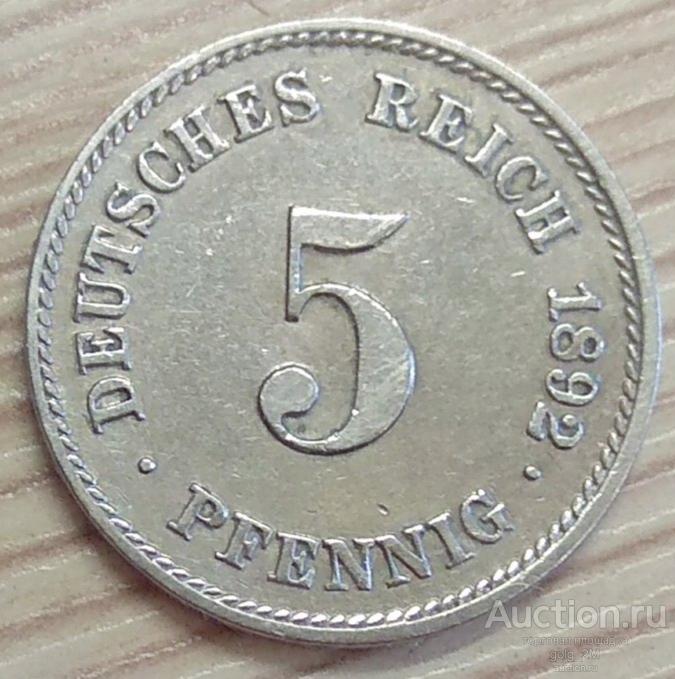 Германия 5 пфеннигов  1892 г. F. ОРИГИНАЛ! Редкая. XF