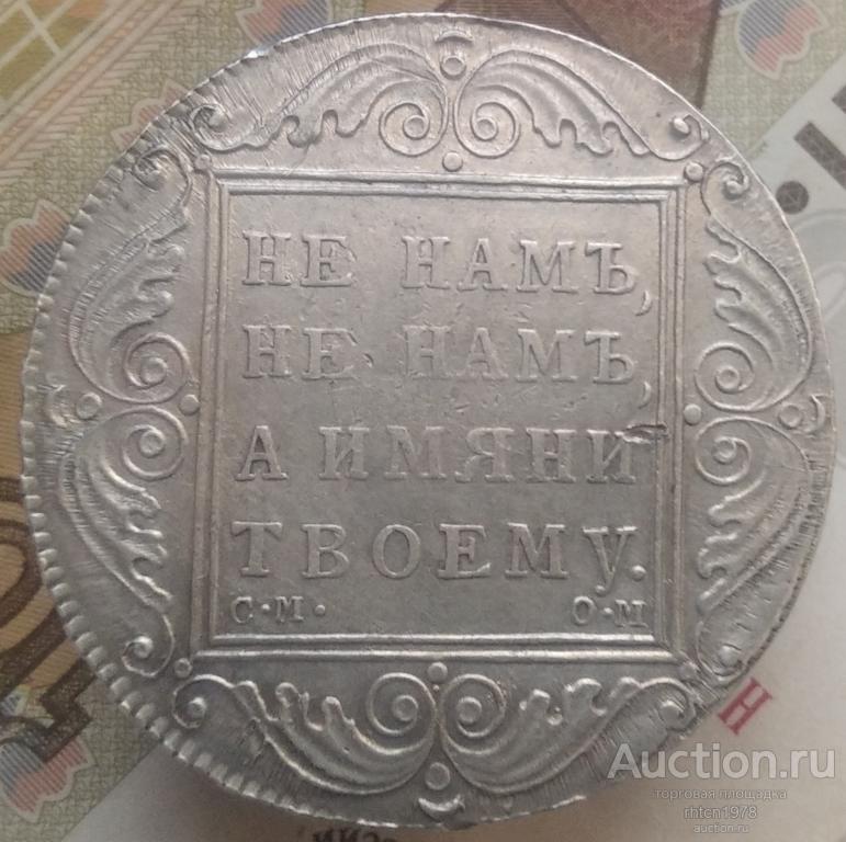 сколько будет в рублях 1800 гривен