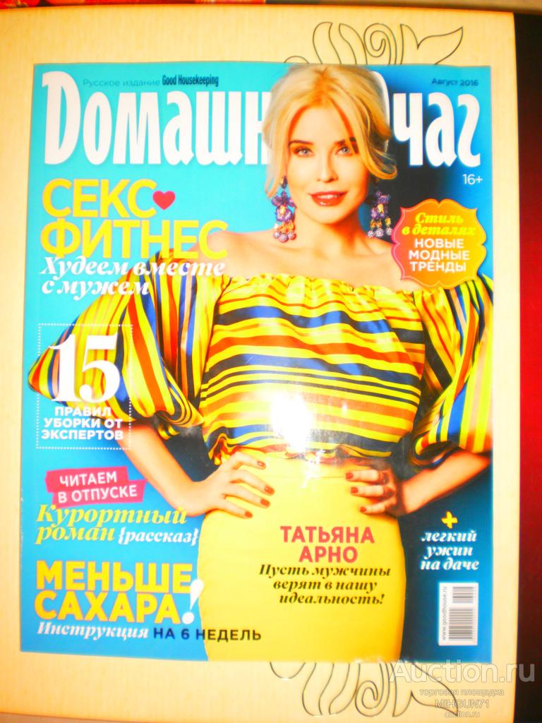 Домашний очаг 08.2016