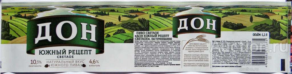 Этикетка от пива пиво "ДОН южный рецепт" 1,2 л