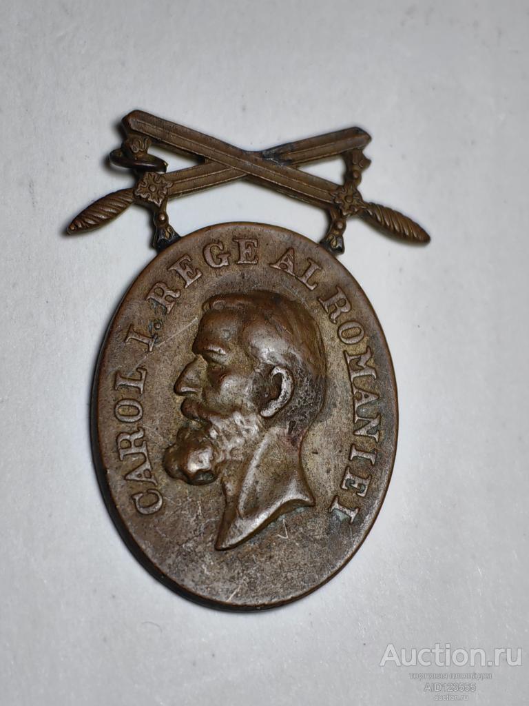 Румыния, медаль "За храбрость и верность" III степени с мечами 1916-1944 гг.