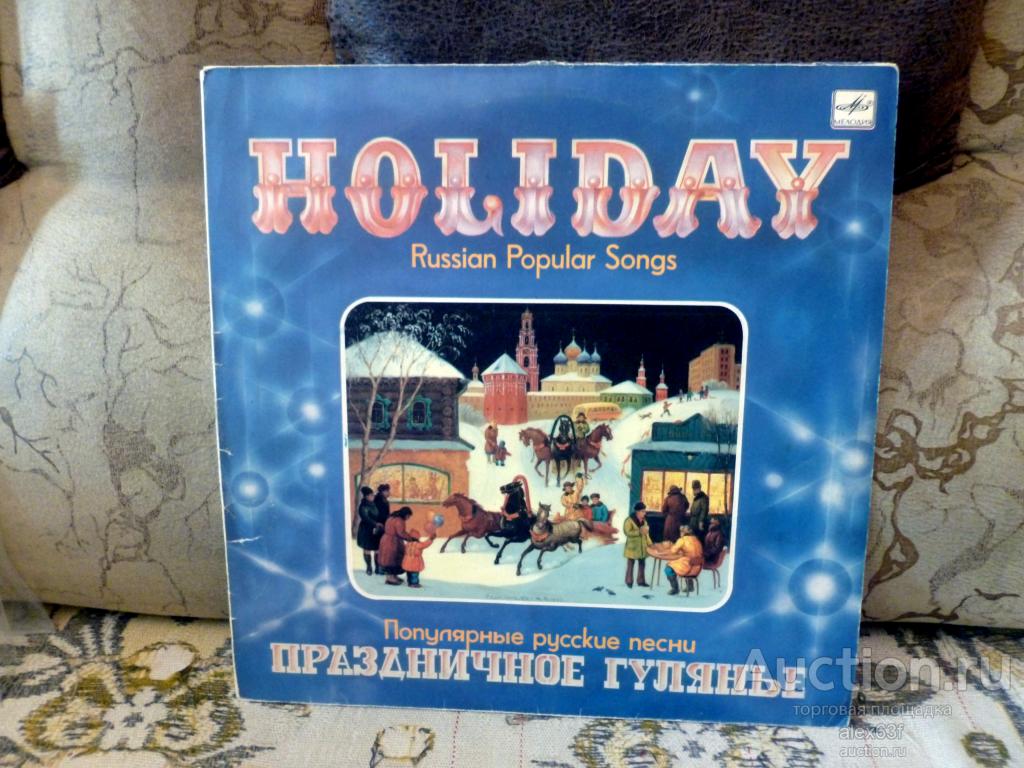 Рябинушка 1985 Праздничное гулянье. Популярные русские песни (СССР)