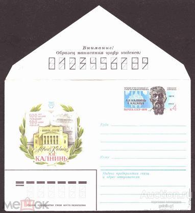 ХМК  ОМ     1979  год  Калнинь   №  8962