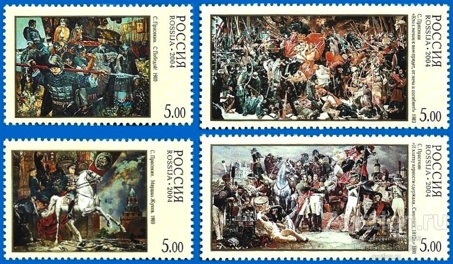 2004 Россия 951-54. «Славим Отечество!» - тема в живописи. С. Присекин** MNHOG (ЧБН)