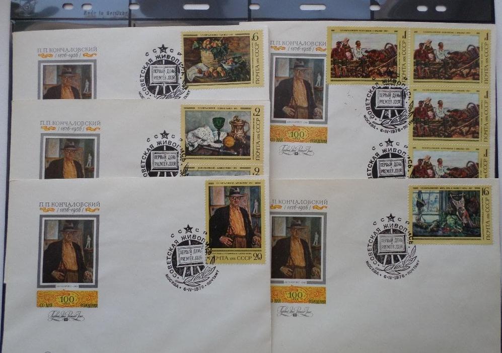 СССР 1976 КПД - Кончаловский Живопись Серия 5 конвертов с СГ Москва (клапан закрыт)