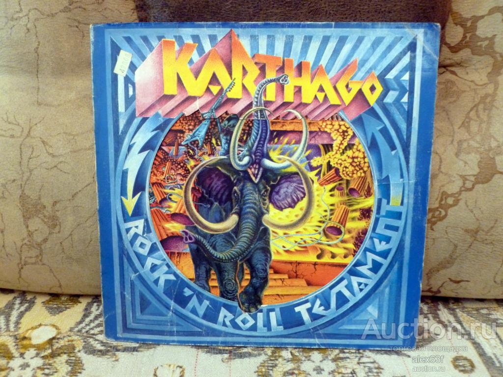 Karthago 1974 Rock 'N' Roll Testament (Germany)