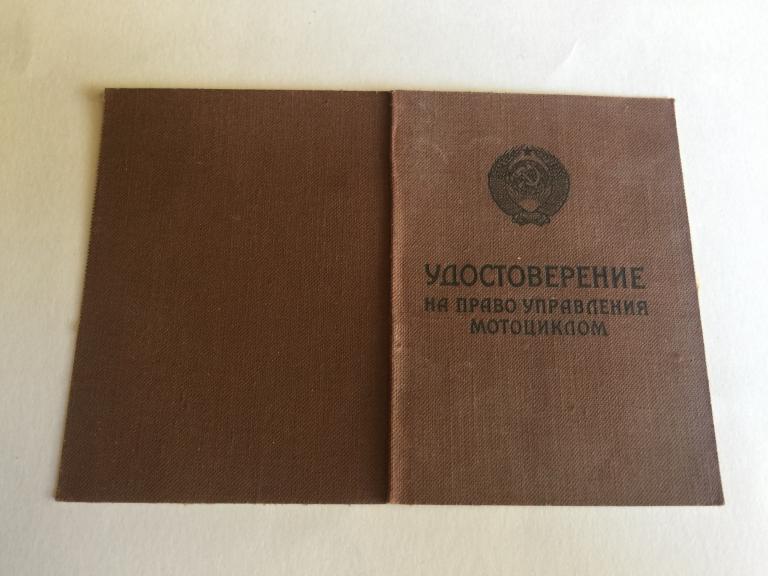 1973 г. Удостоверение на право управления мотоциклом. Водительское удостоверение. Водительские права