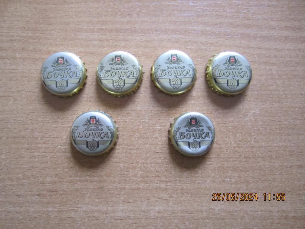 Пробка пивная "Золотая бочка"  - 6 штук. Спорт.  (все разные)