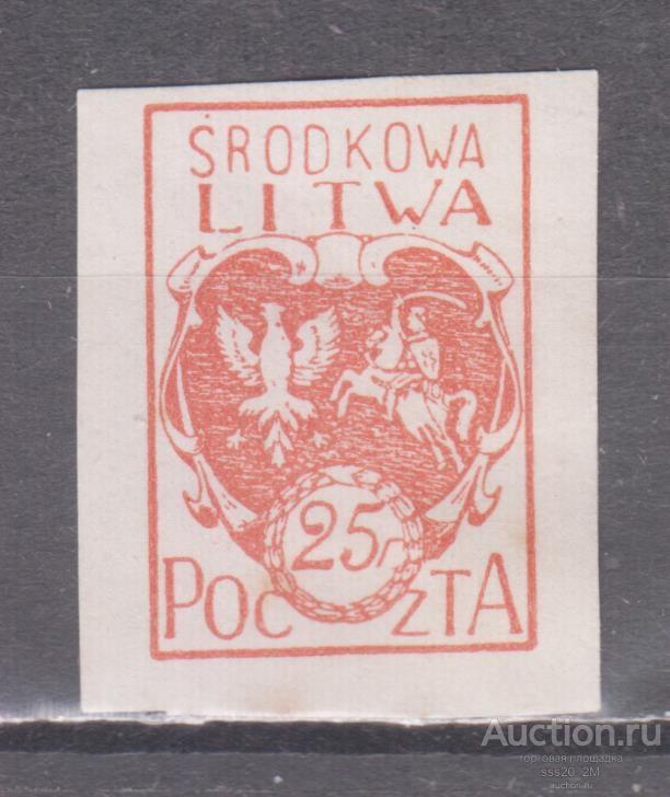 Средняя Литва 1920 герб Mi1 MLH б/зуб
