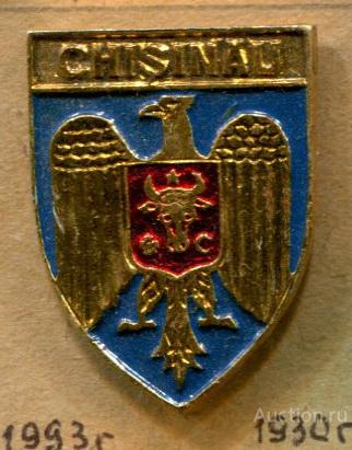 Гербы цинута, уездов и населенных пунктов Молдовы румынского периода - Кишинёв - КЭМЗ