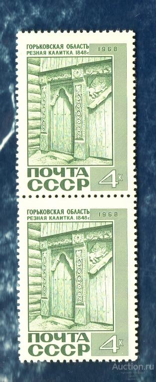 СССР 1968 Памятники архитектуры Горьковская   **  ЧИСТЫЕ СМЕЩЕНИЕ РИСУНКА в низ