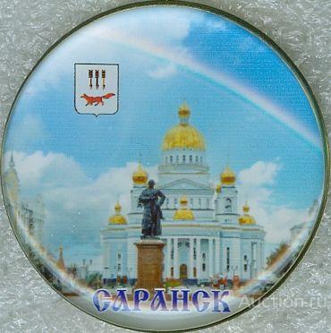 САРАНСК (Д=31 мм) (БВ1)