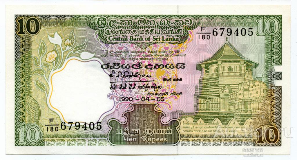 Шри-Ланка 10 рупий 1990 год Р-96e UNC пресс