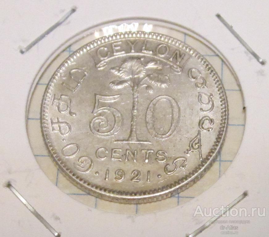 Цейлон 50 центов 1921 AUNC 6495