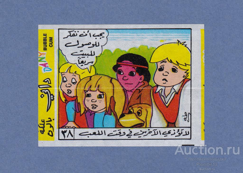 Вкладыш Dany Девочка и дракон №38