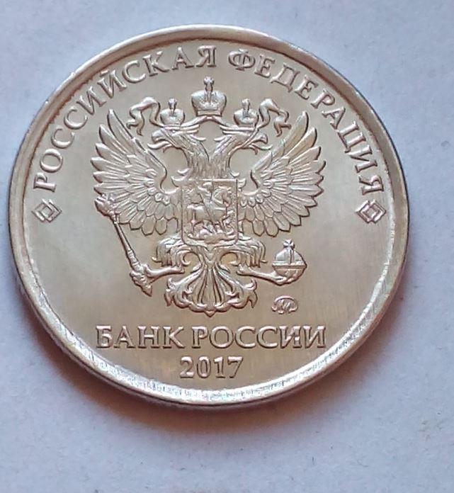 5 рублей 2017 ммд
