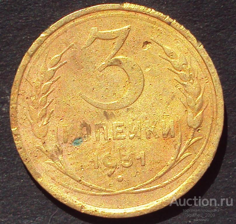 СССР, Ранние советы, 3 копейки 1931 год! (А-32).