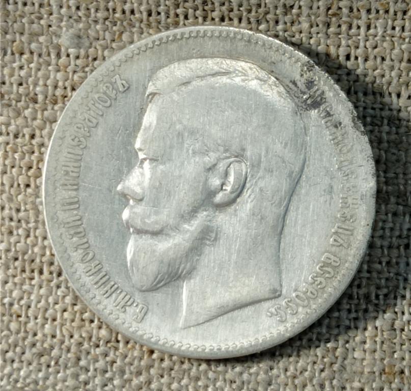 1 Рубль 1898 г. АГ., Николай - 2, состояние на фото ! — покупайте на ...