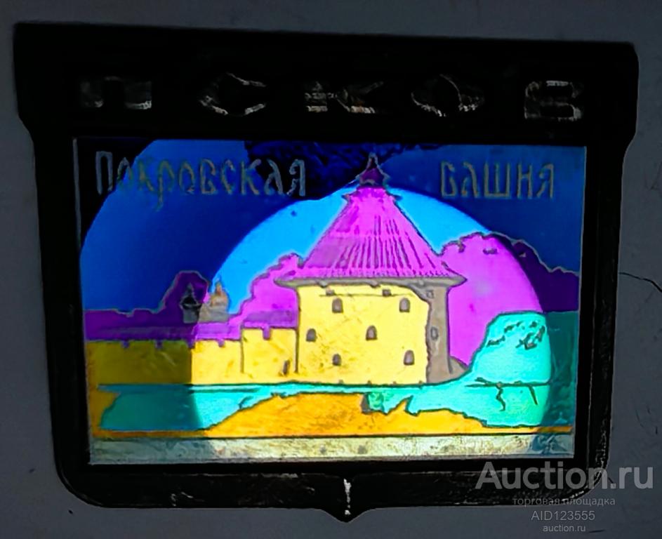 ЗНАК стекло СИТАЛЛ ПОКРОВСКАЯ БАШНЯ