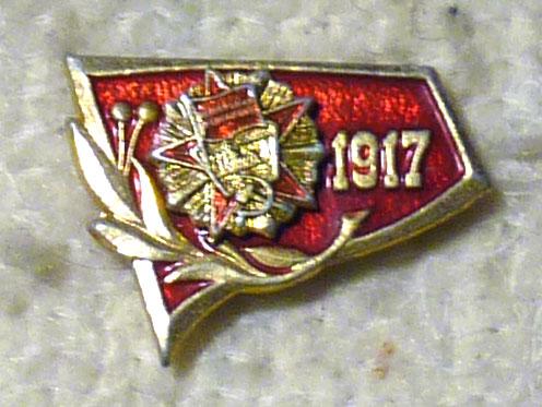 Значок Октябрь 1917 СССР легкий металл