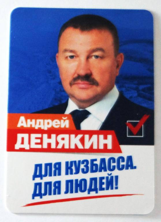 Календарь. Выборы. Пластик. 2019 г. ( к-36)