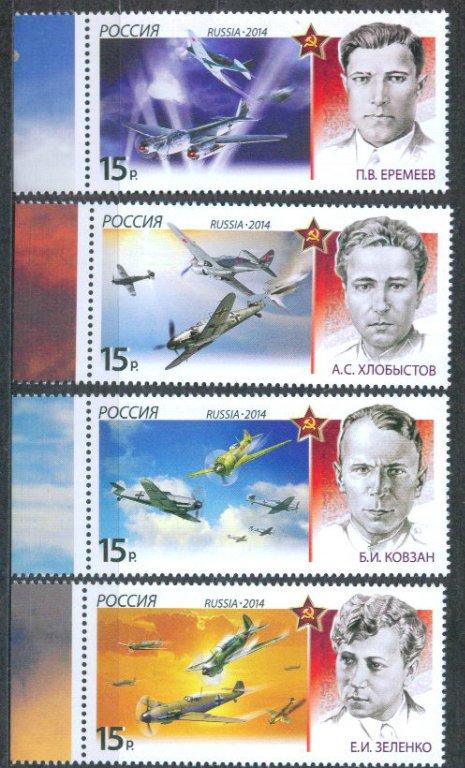 2014 1816-1819 Воздушные тараны авиация **
