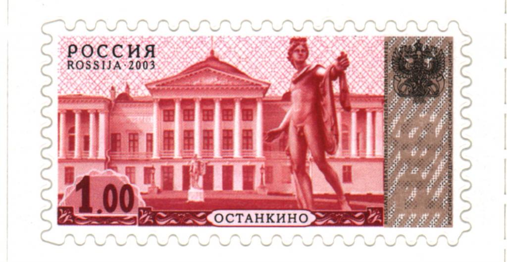 2003 2006 898 Стандарт Останкино высечка С3 плашка КВАДРАТЫ **