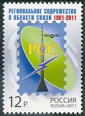 2011 1532 Региональное содружество в связи **