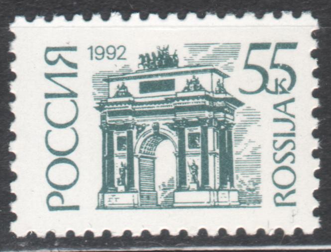 1992 41 Стандарт 55 коп. бум. Мелованная **