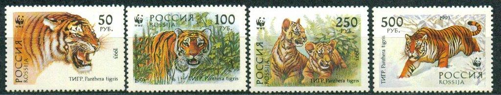 1993 124-127 Уссурийский тигр  **