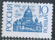 1992 19 I Стандарт бум. прост **