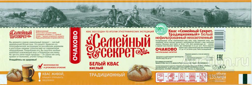 Квас Семейный Секрет Белый Купить В Москве
