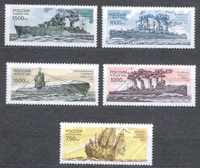 1996 300-304 300 лет Российскомй флоту **