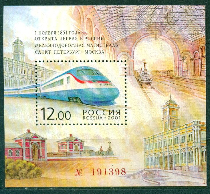 2001 699 Железнодорожная магистраль блок **